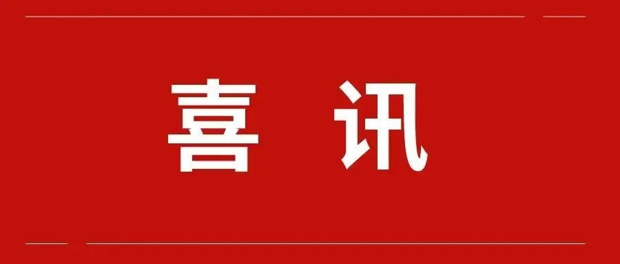 喜讯 | 机床集团参加市机械冶金工会“五小”劳动竞赛获得多项荣誉